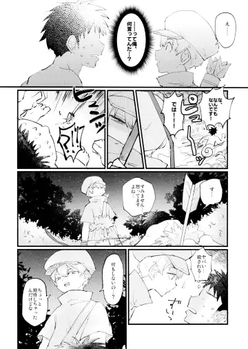 [Anko] Yasashii Kawaii Ore no Tenshi Ukyo-san Fhentai - Page 17