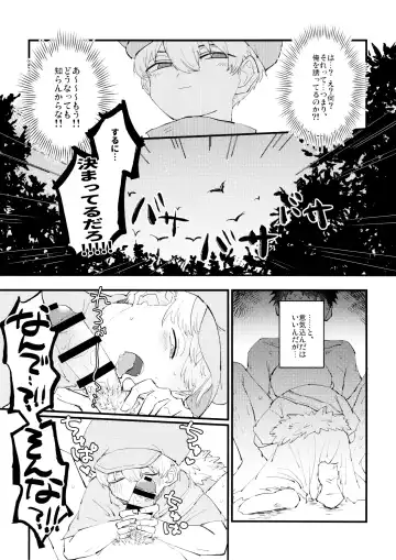 [Anko] Yasashii Kawaii Ore no Tenshi Ukyo-san Fhentai - Page 18