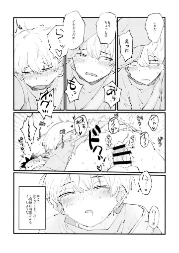 [Anko] Yasashii Kawaii Ore no Tenshi Ukyo-san Fhentai - Page 22