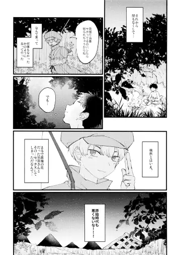 [Anko] Yasashii Kawaii Ore no Tenshi Ukyo-san Fhentai - Page 23
