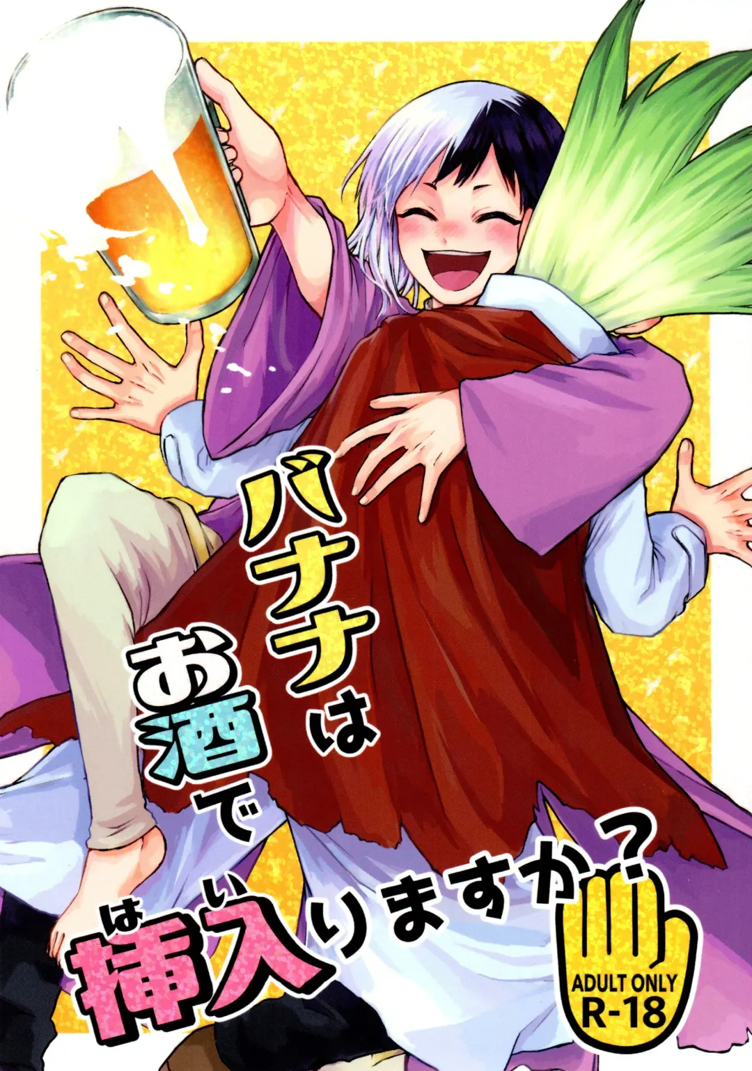 Banana wa Osake de Sounyuurimasu ka? Fhentai - Page 1