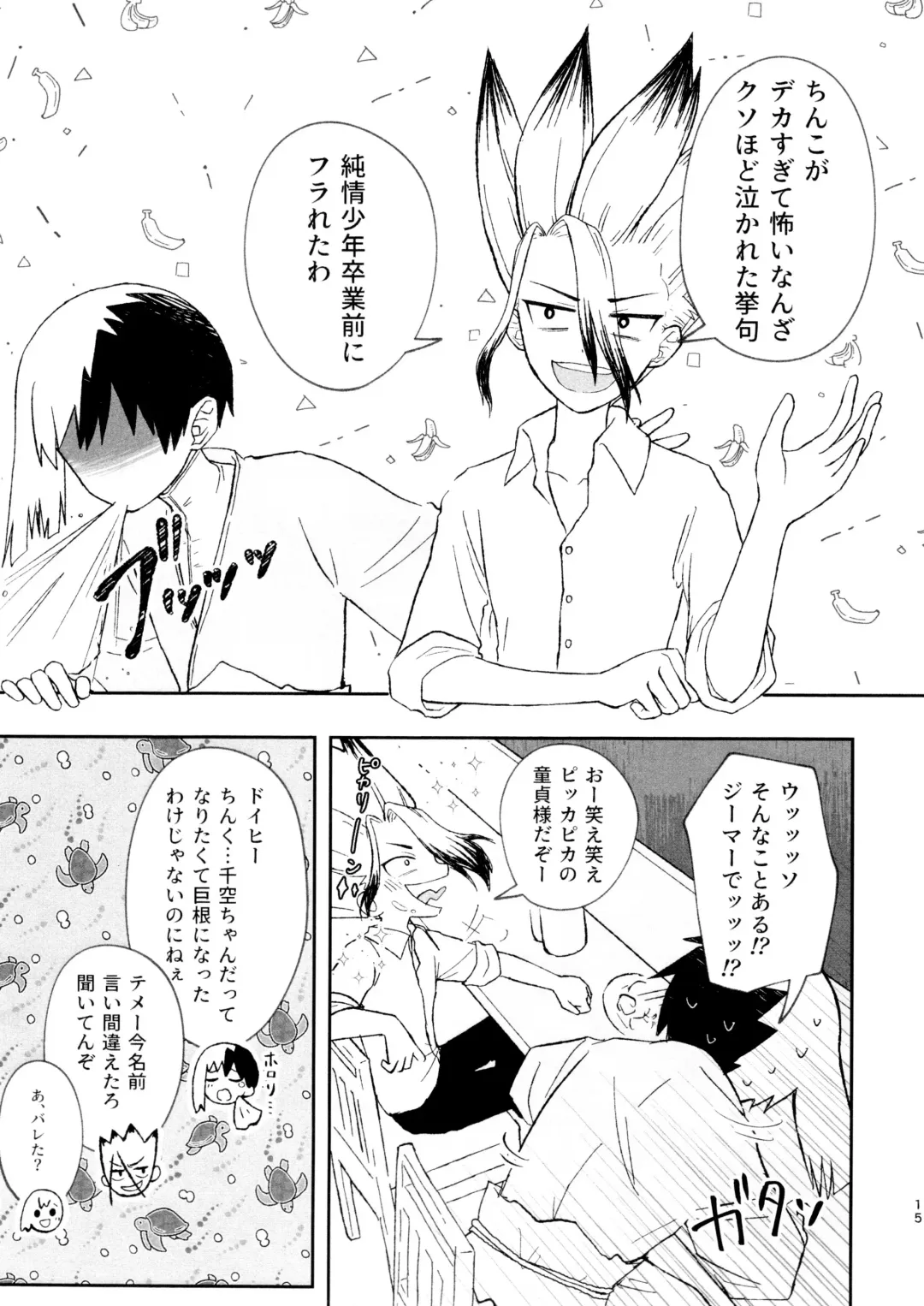 Banana wa Osake de Sounyuurimasu ka? Fhentai - Page 15