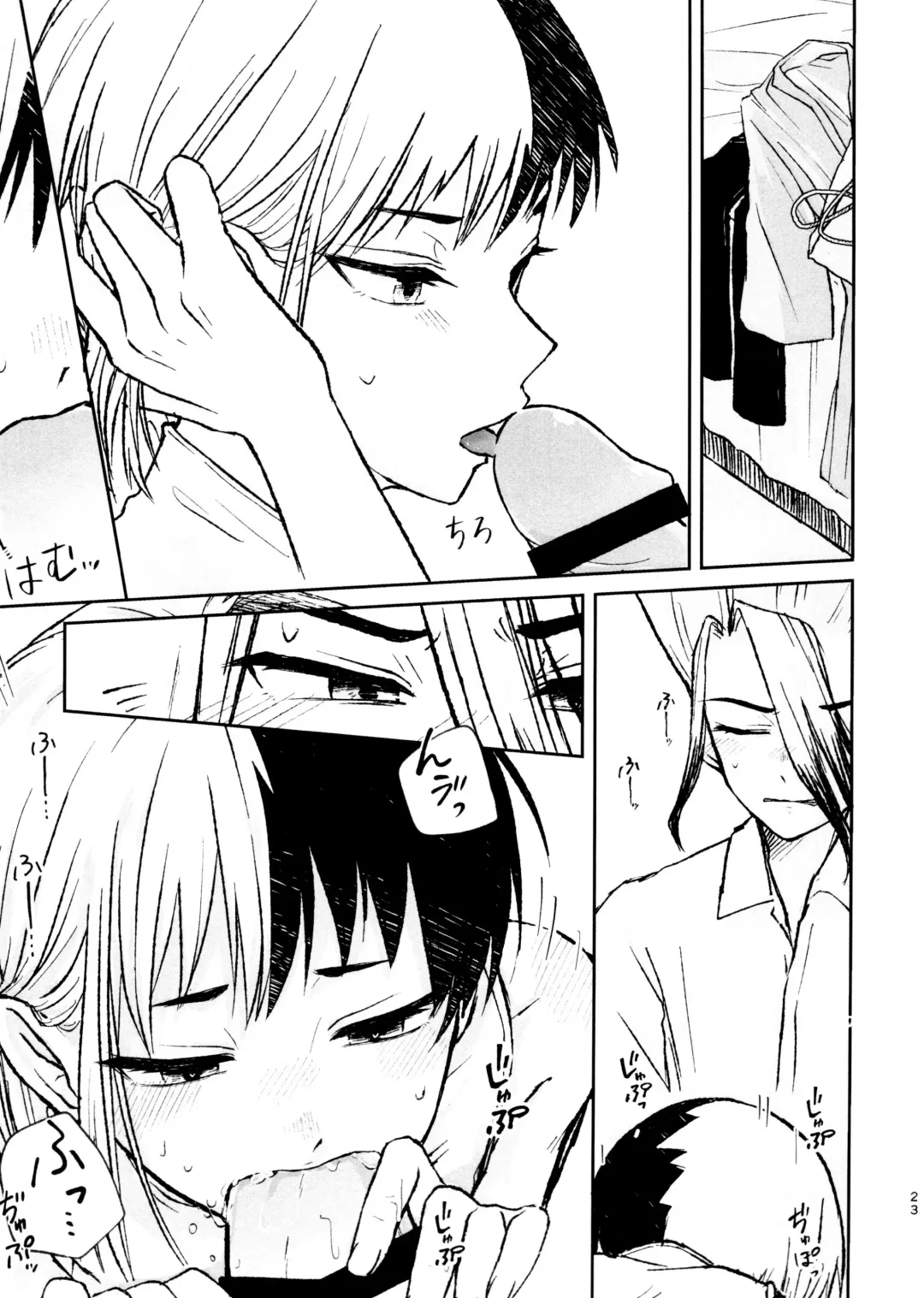 Banana wa Osake de Sounyuurimasu ka? Fhentai - Page 23