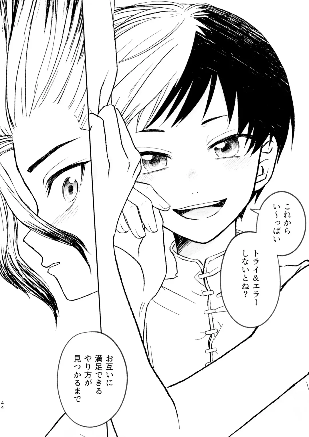 Banana wa Osake de Sounyuurimasu ka? Fhentai - Page 44