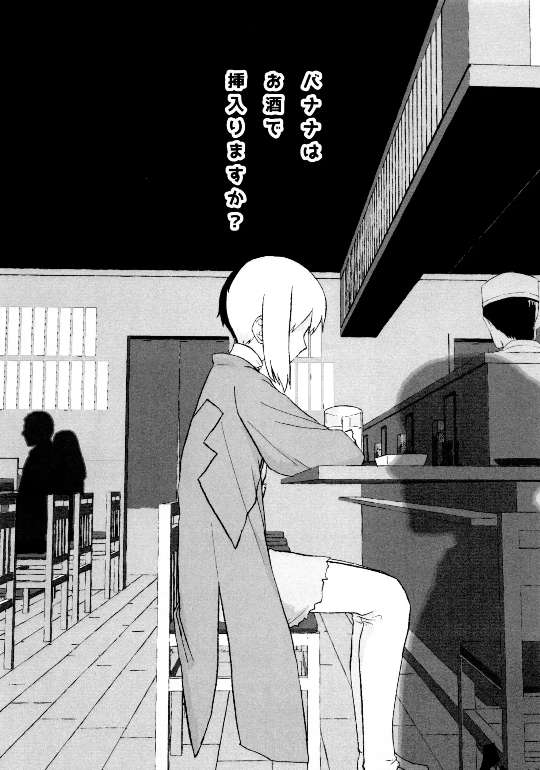 Banana wa Osake de Sounyuurimasu ka? Fhentai - Page 6