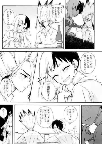 Banana wa Osake de Sounyuurimasu ka? Fhentai - Page 13