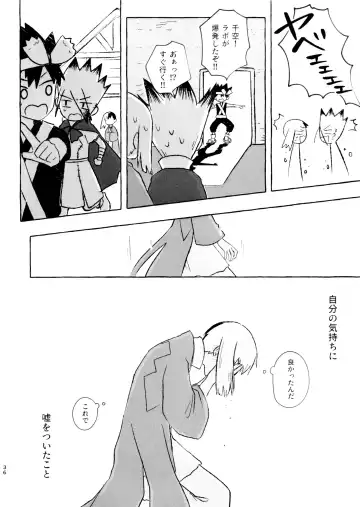 Banana wa Osake de Sounyuurimasu ka? Fhentai - Page 36