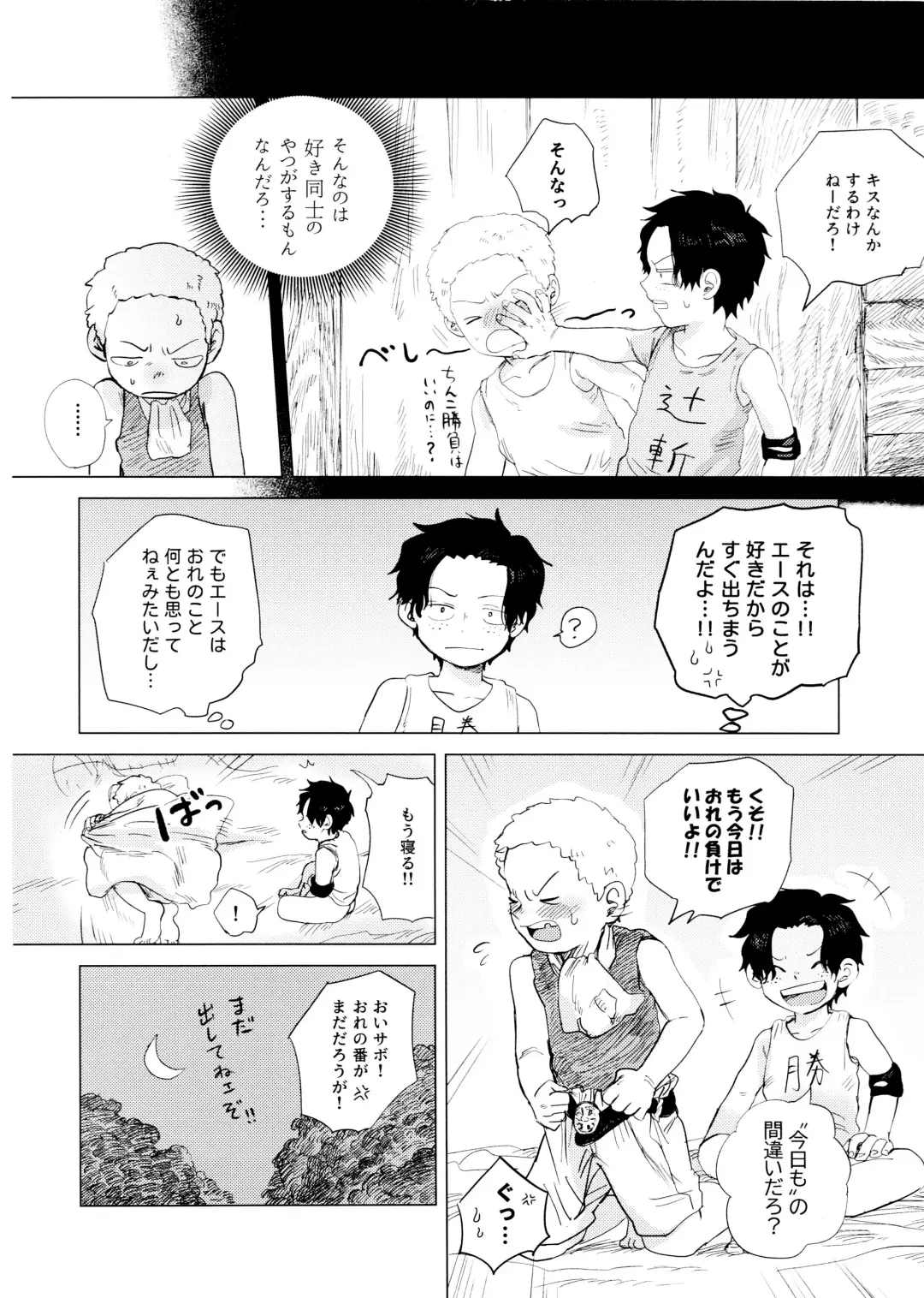 [Taihe-yo] Ore to Shoubu Shiyou Ze? Fhentai - Page 16