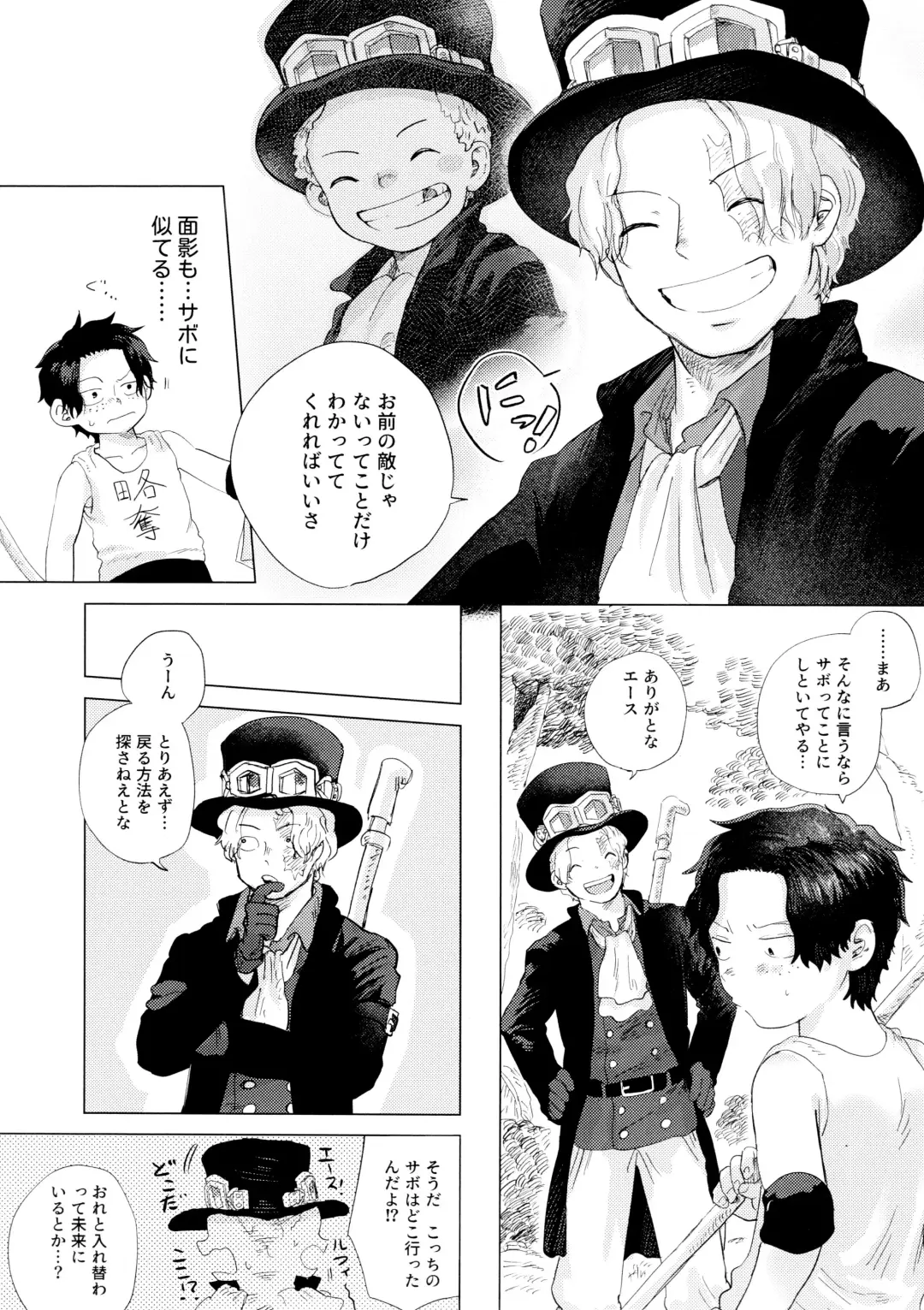 [Taihe-yo] Ore to Shoubu Shiyou Ze? Fhentai - Page 23