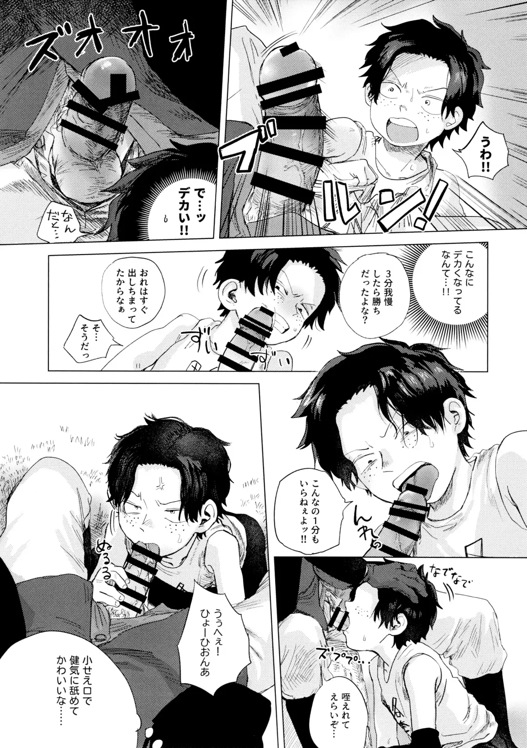 [Taihe-yo] Ore to Shoubu Shiyou Ze? Fhentai - Page 29