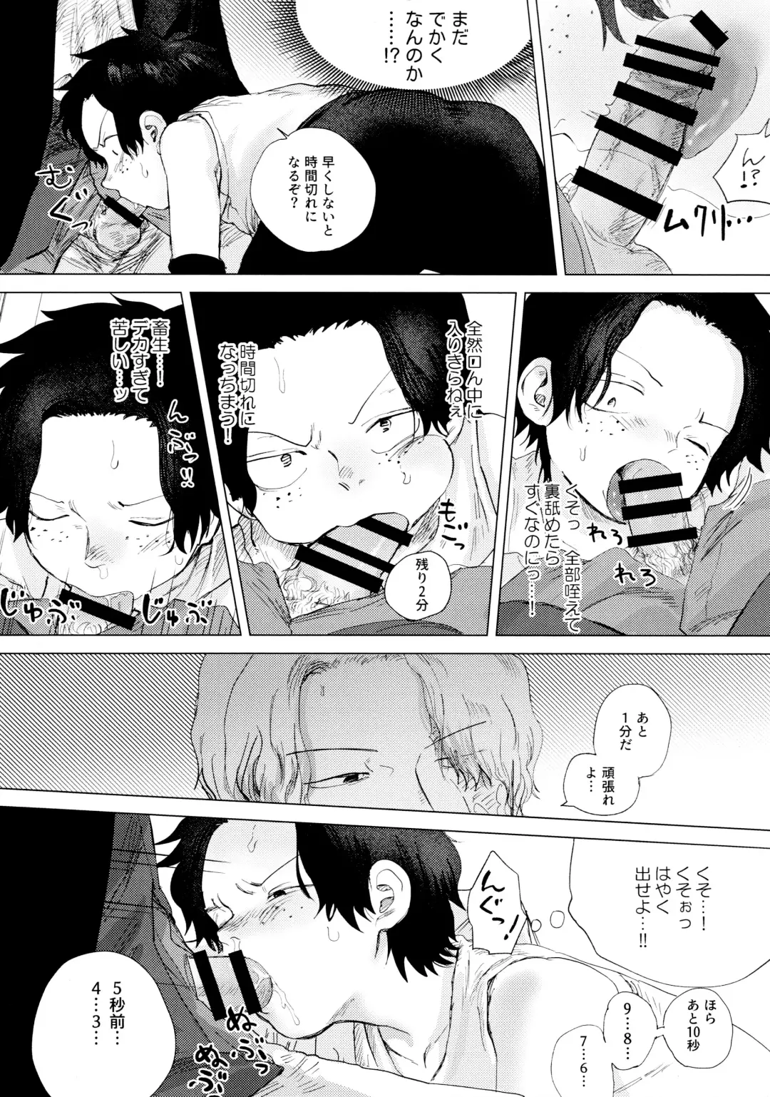 [Taihe-yo] Ore to Shoubu Shiyou Ze? Fhentai - Page 30