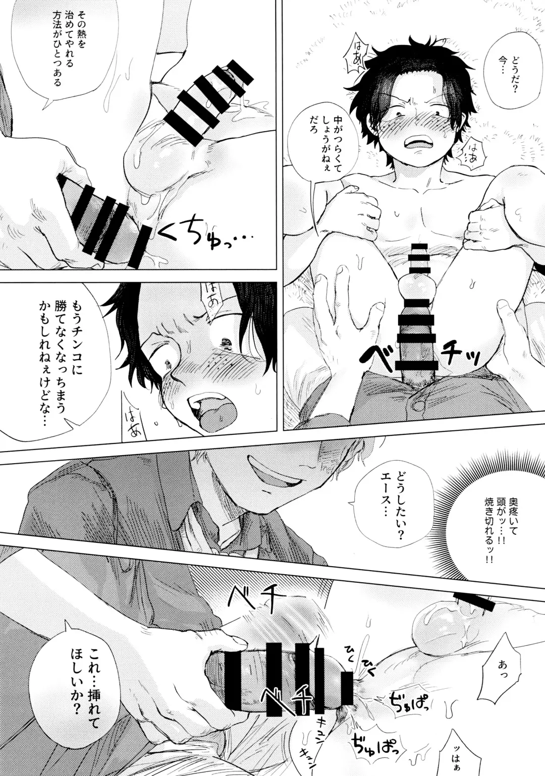[Taihe-yo] Ore to Shoubu Shiyou Ze? Fhentai - Page 40