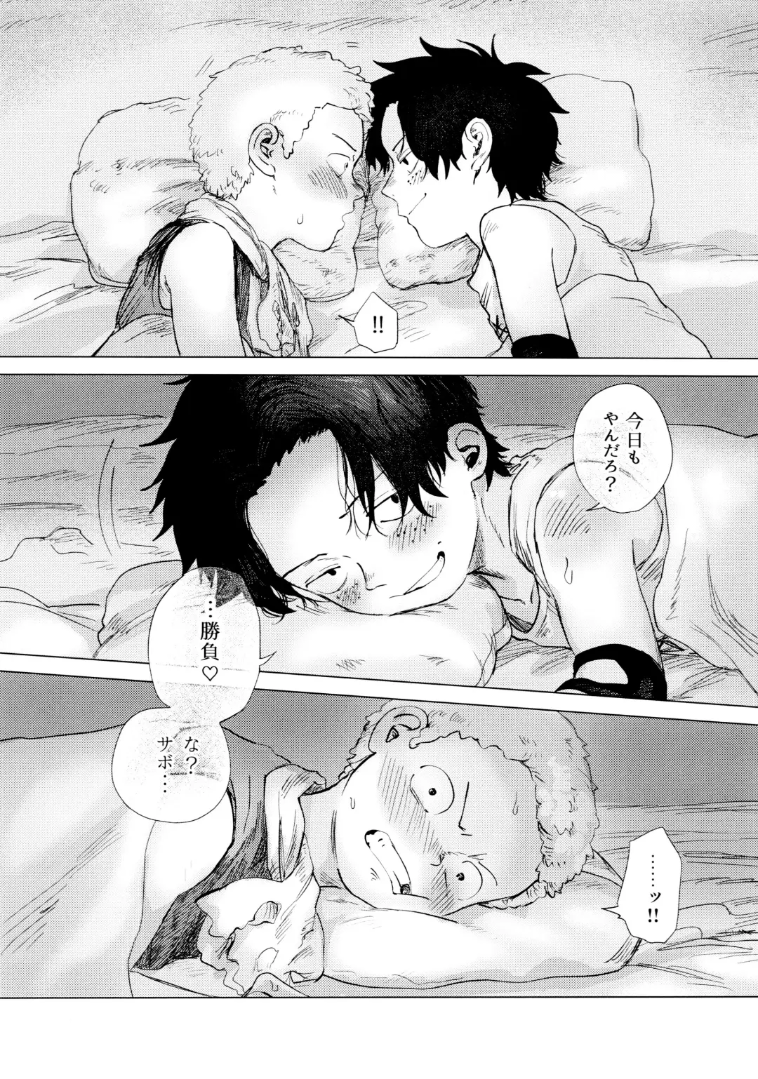 [Taihe-yo] Ore to Shoubu Shiyou Ze? Fhentai - Page 8