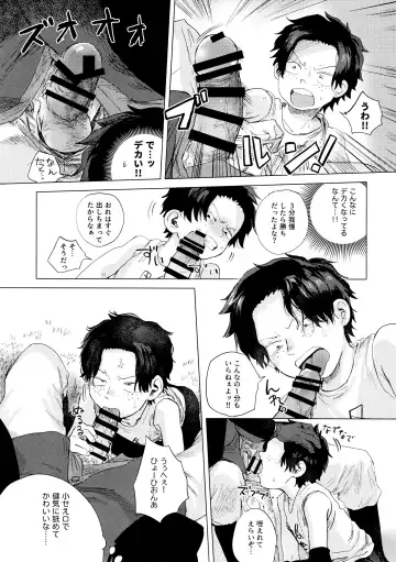 [Taihe-yo] Ore to Shoubu Shiyou Ze? Fhentai - Page 29