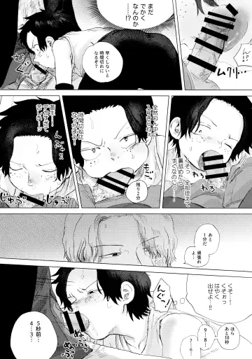 [Taihe-yo] Ore to Shoubu Shiyou Ze? Fhentai - Page 30