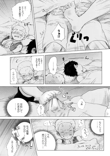 [Taihe-yo] Ore to Shoubu Shiyou Ze? Fhentai - Page 7