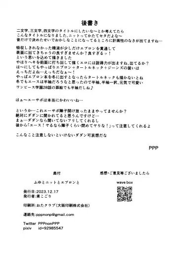 [Ppp] Fuyu to Knit to Apron to Fhentai - Page 24