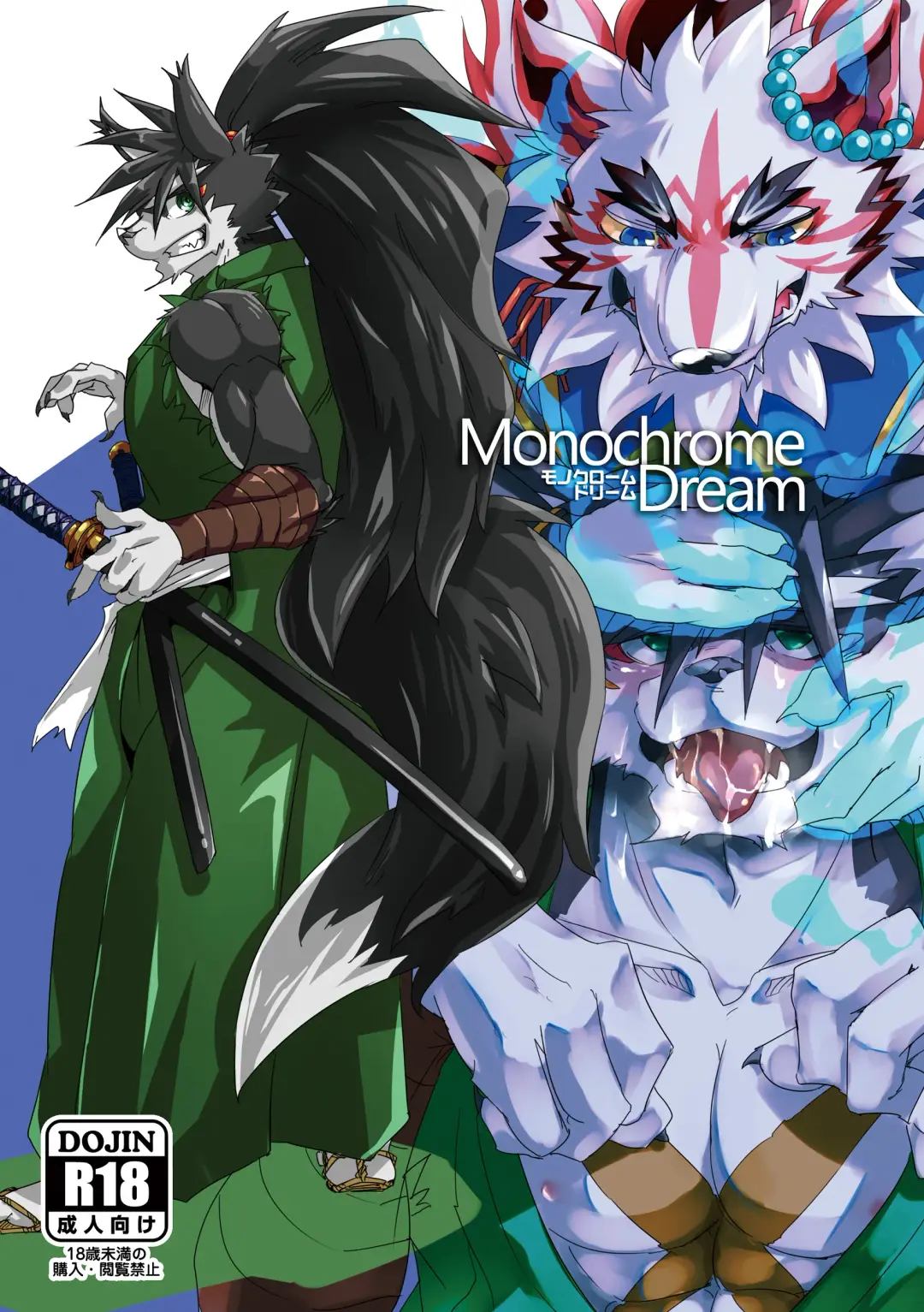 [Ginnosuke] Monochrome Dream Fhentai - Page 1