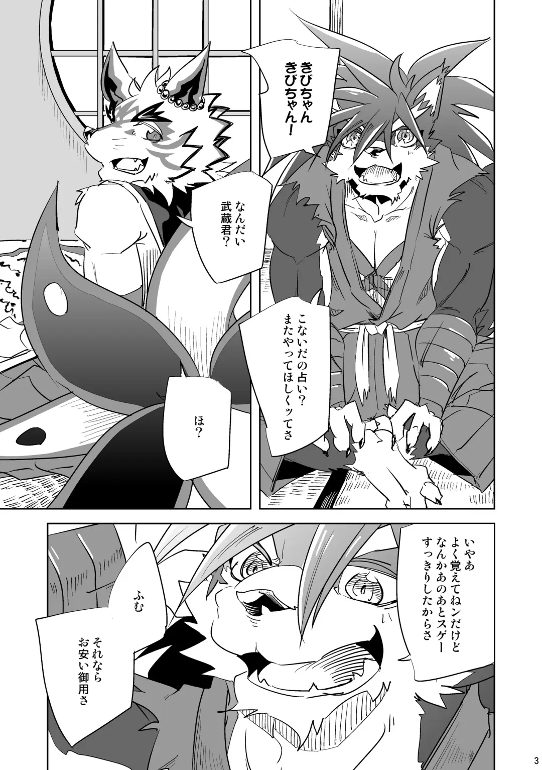 [Ginnosuke] Monochrome Dream Fhentai - Page 2