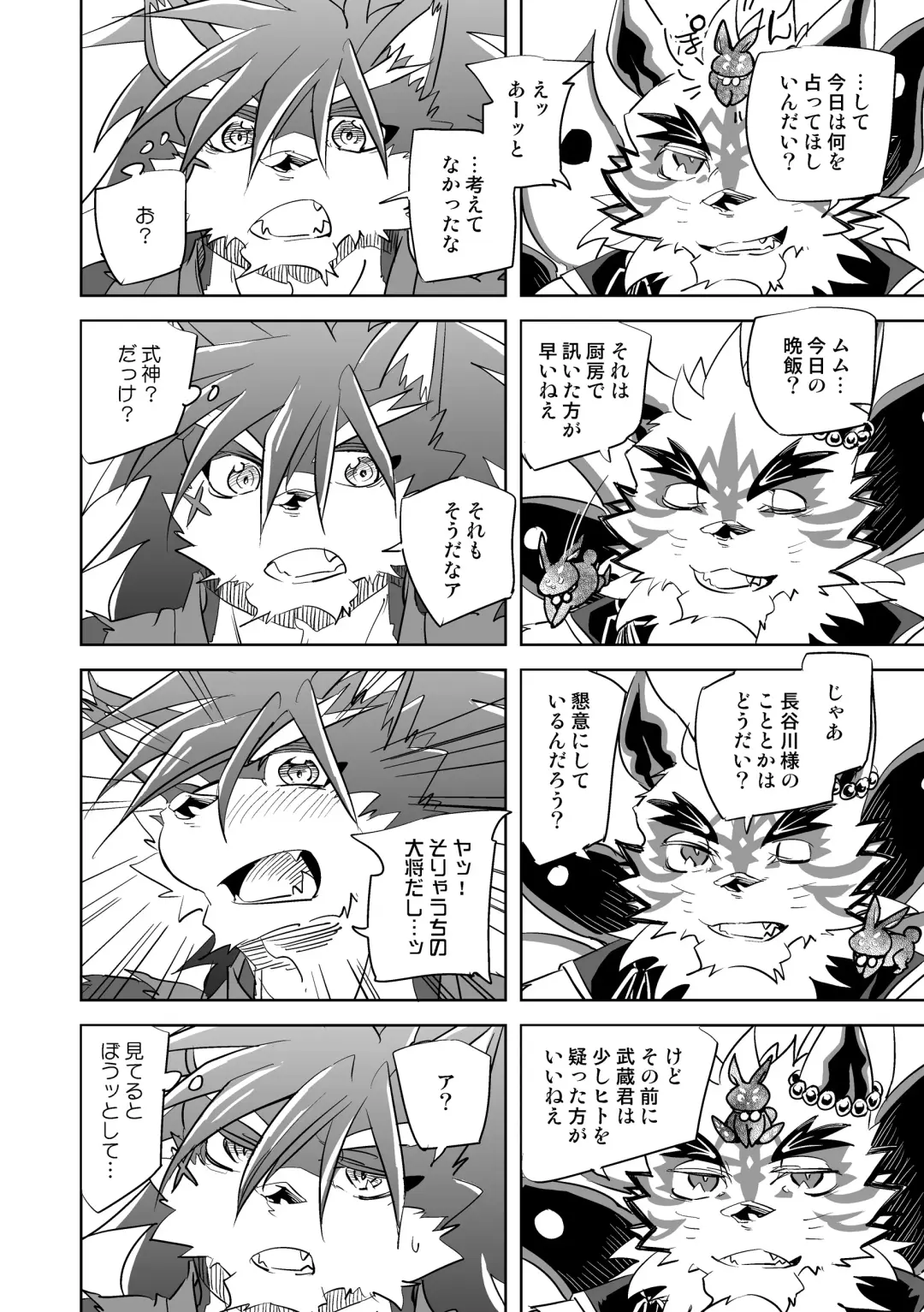 [Ginnosuke] Monochrome Dream Fhentai - Page 3