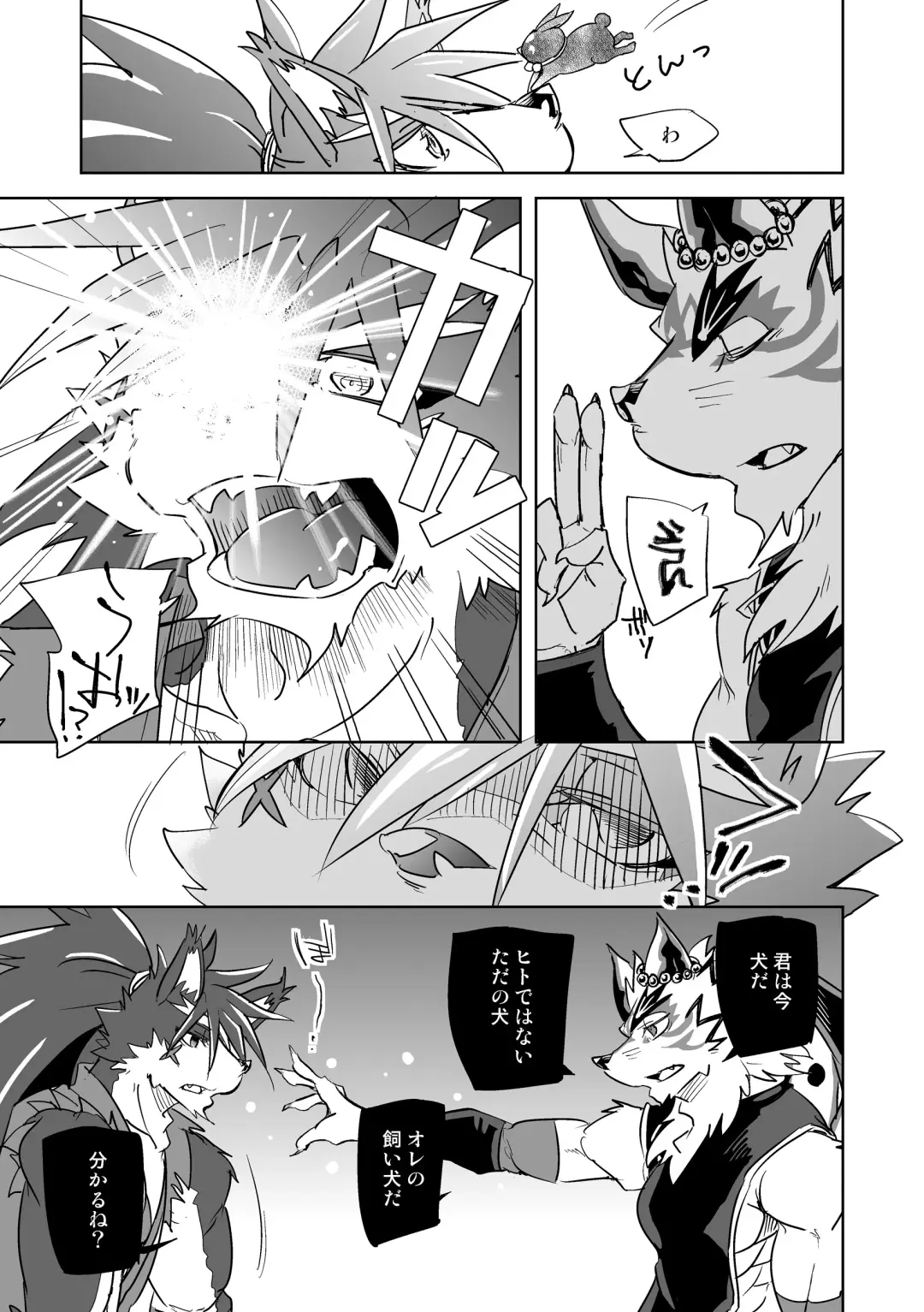 [Ginnosuke] Monochrome Dream Fhentai - Page 4