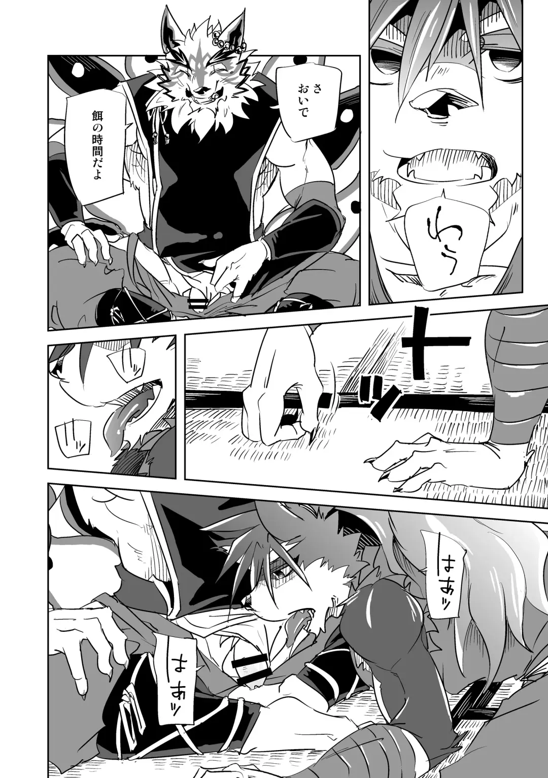 [Ginnosuke] Monochrome Dream Fhentai - Page 5