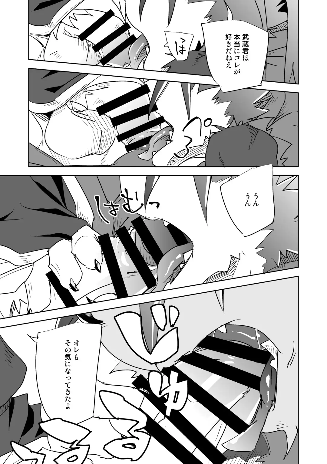 [Ginnosuke] Monochrome Dream Fhentai - Page 6