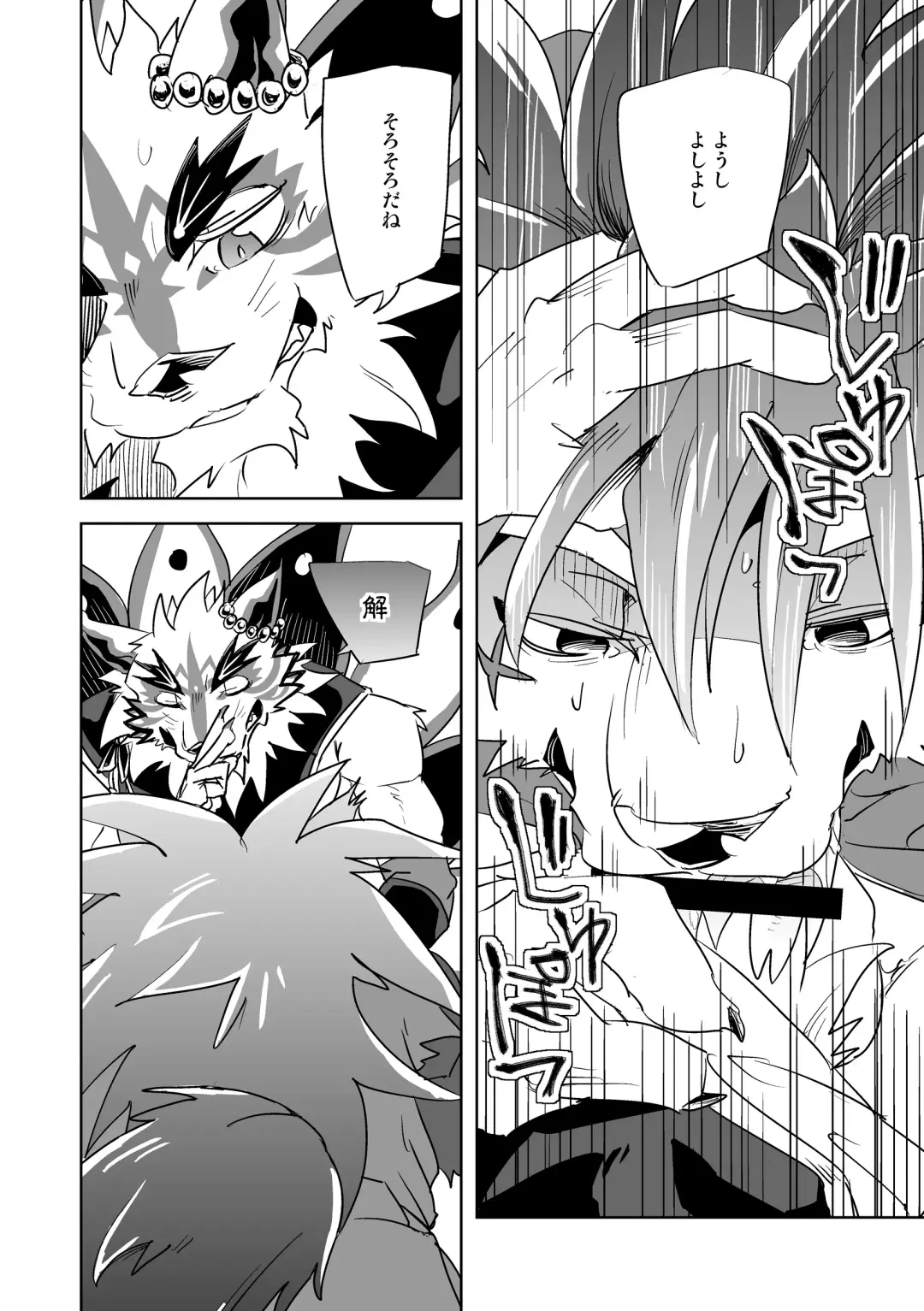 [Ginnosuke] Monochrome Dream Fhentai - Page 7