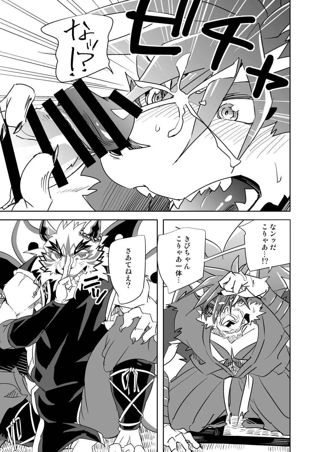 [Ginnosuke] Monochrome Dream Fhentai - Page 8