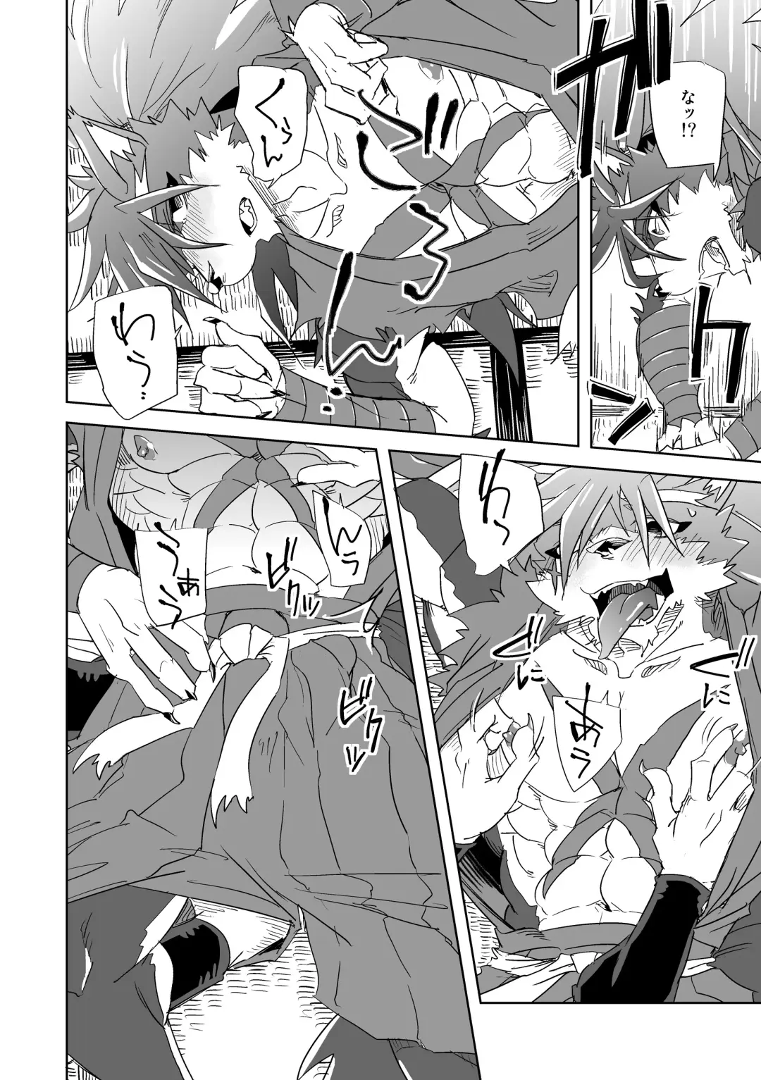 [Ginnosuke] Monochrome Dream Fhentai - Page 9