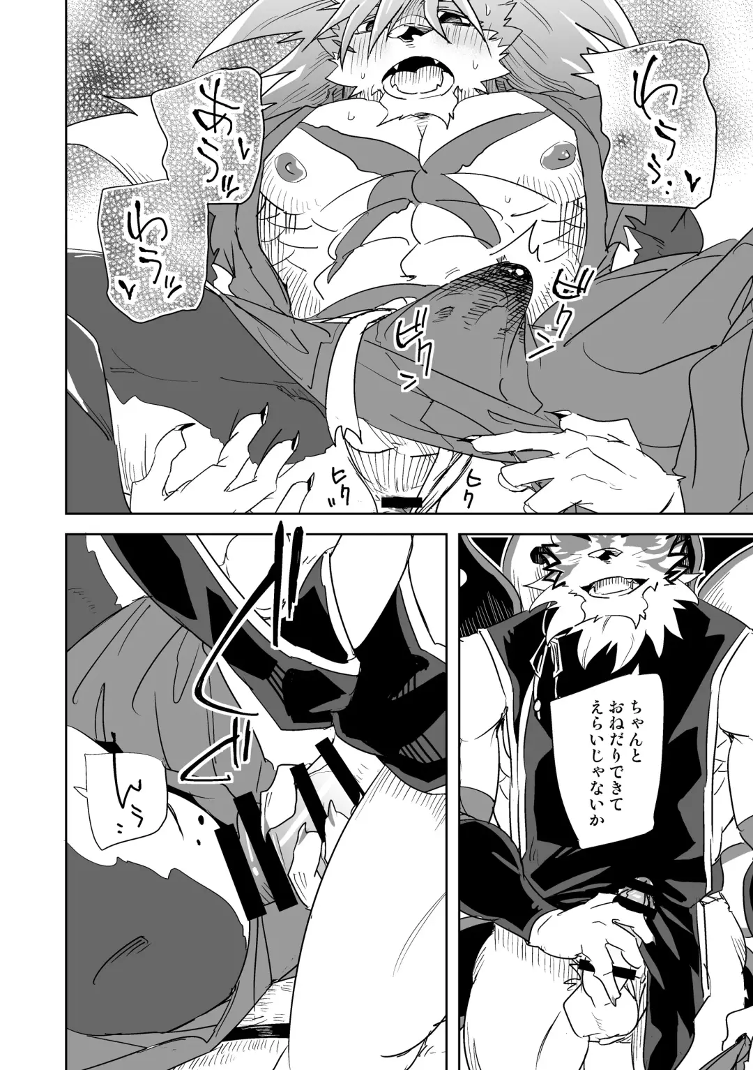 [Ginnosuke] Monochrome Dream Fhentai - Page 11