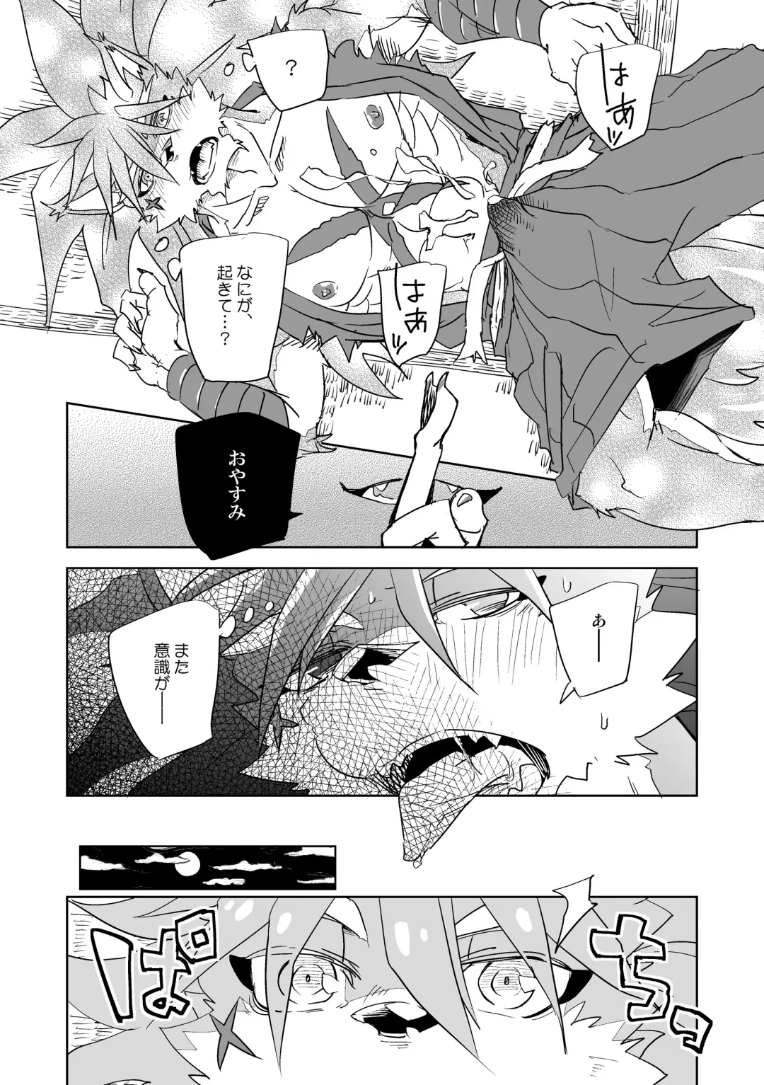 [Ginnosuke] Monochrome Dream Fhentai - Page 15