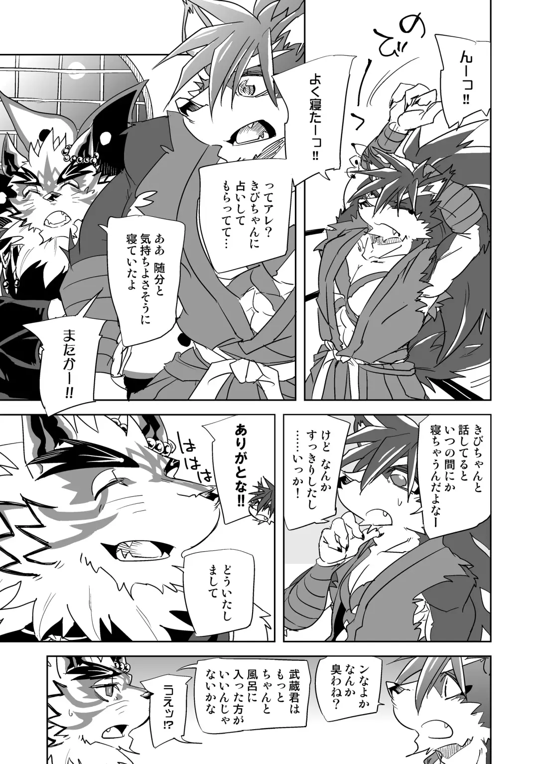 [Ginnosuke] Monochrome Dream Fhentai - Page 16