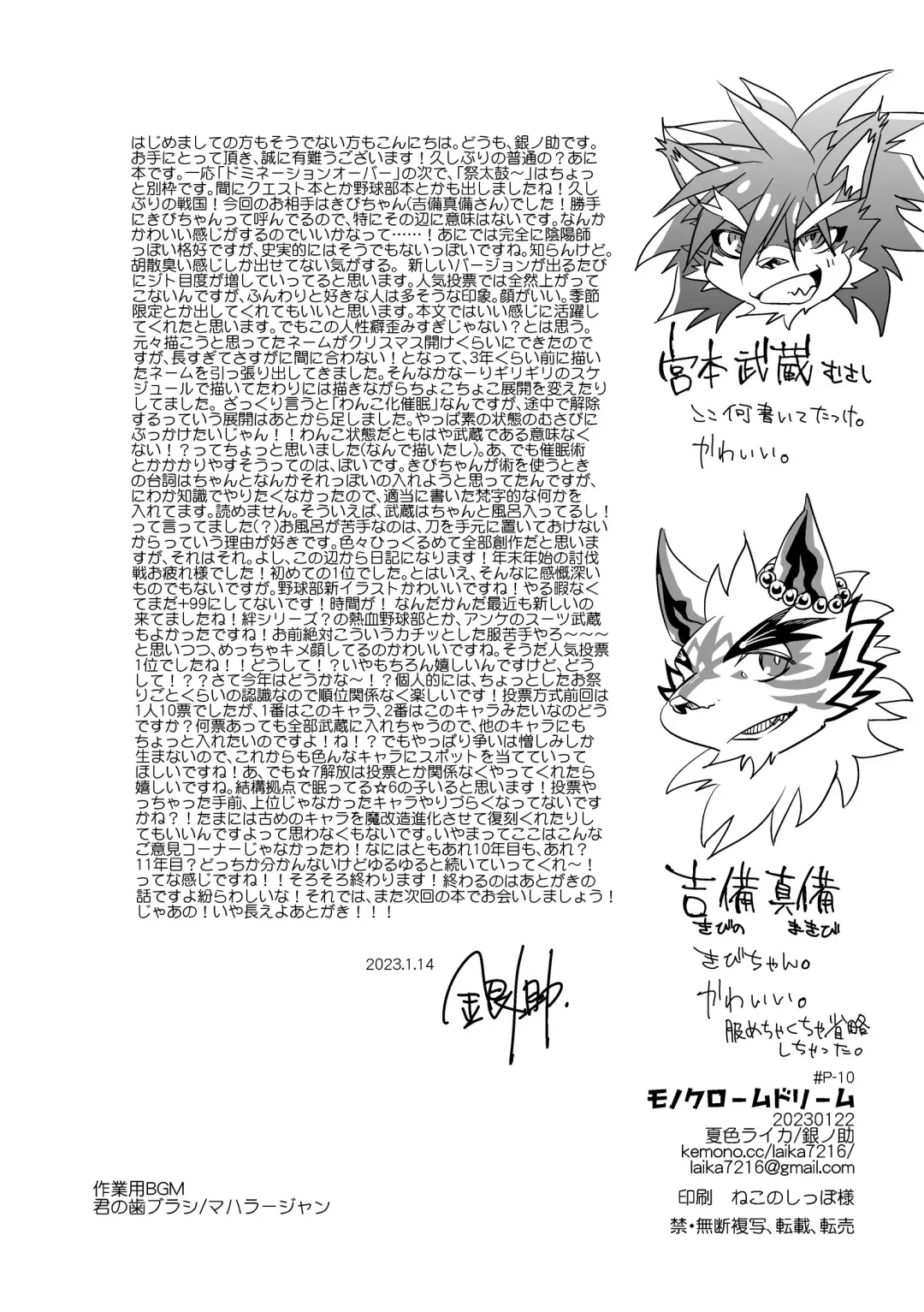 [Ginnosuke] Monochrome Dream Fhentai - Page 17