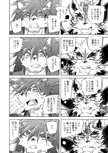 [Ginnosuke] Monochrome Dream Fhentai - Page 3