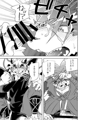 [Ginnosuke] Monochrome Dream Fhentai - Page 8