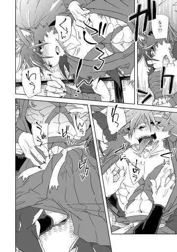 [Ginnosuke] Monochrome Dream Fhentai - Page 9