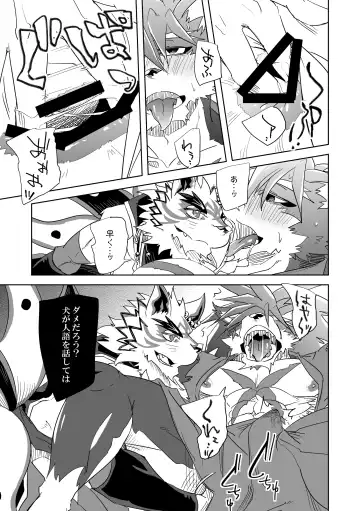 [Ginnosuke] Monochrome Dream Fhentai - Page 10