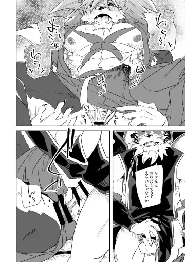 [Ginnosuke] Monochrome Dream Fhentai - Page 11