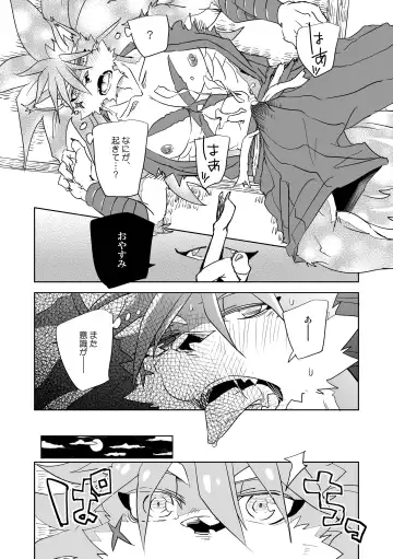 [Ginnosuke] Monochrome Dream Fhentai - Page 15