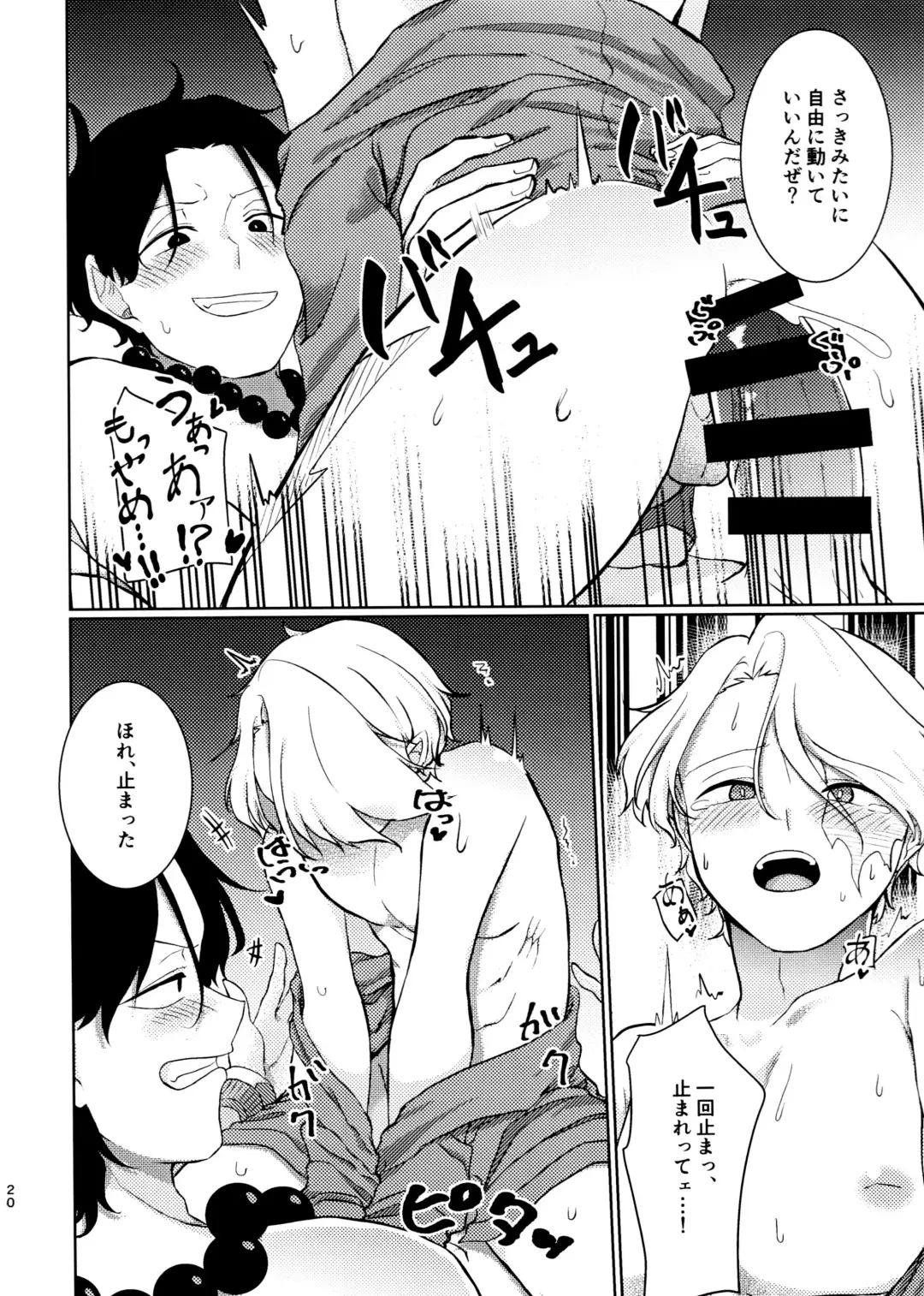 [Ppp] Kyou koso Ore ga Fhentai - Page 20