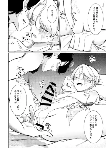 [Ppp] Kyou koso Ore ga Fhentai - Page 12