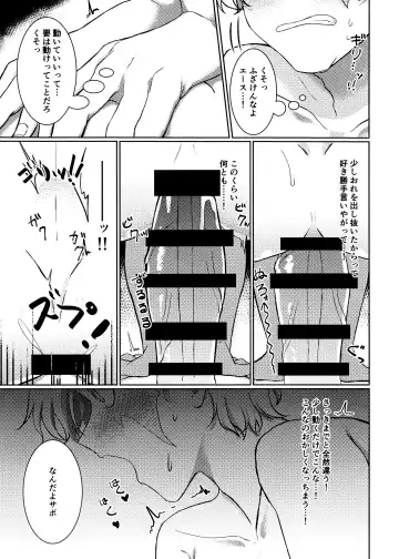 [Ppp] Kyou koso Ore ga Fhentai - Page 21