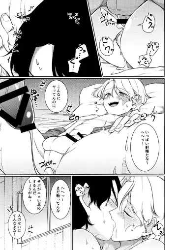 [Ppp] Kyou koso Ore ga Fhentai - Page 31