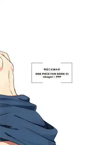 [Ppp] Kyou koso Ore ga Fhentai - Page 33