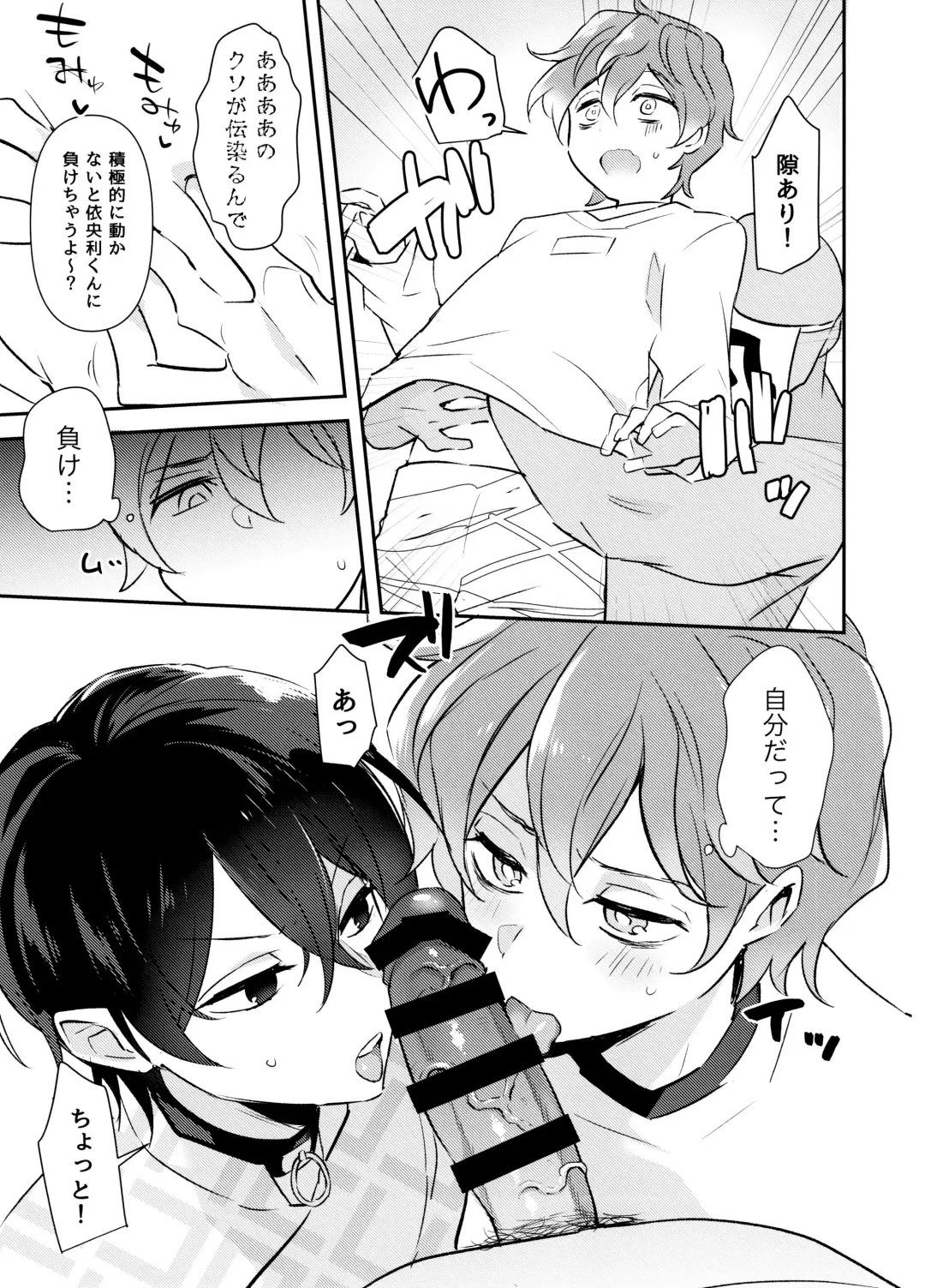 [Yuma] Nennemu Fight Gambling Fhentai - Page 8