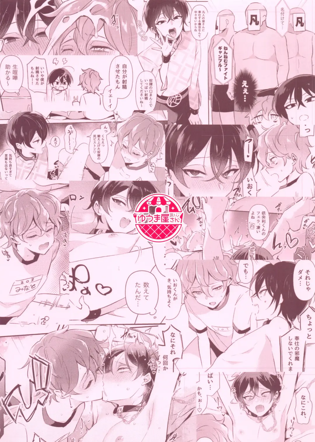 [Yuma] Nennemu Fight Gambling Fhentai - Page 18