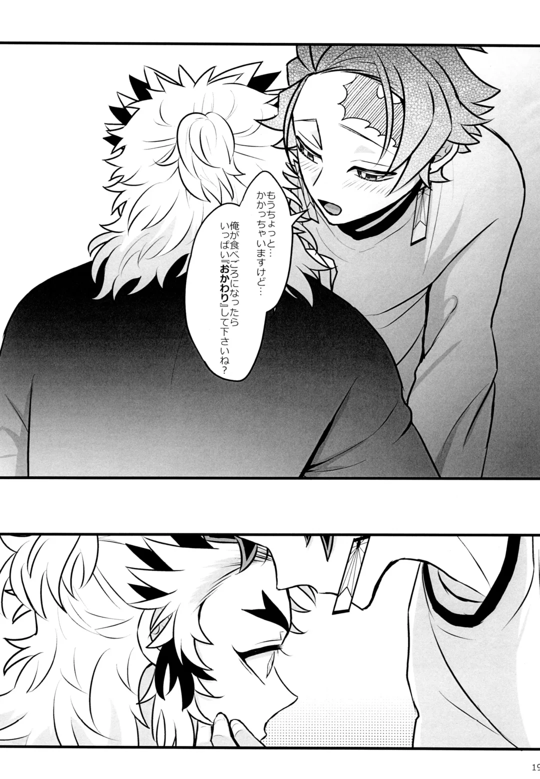 Ore "Seitsuu" Madanan desu. Kanketsu Hen Fhentai - Page 19