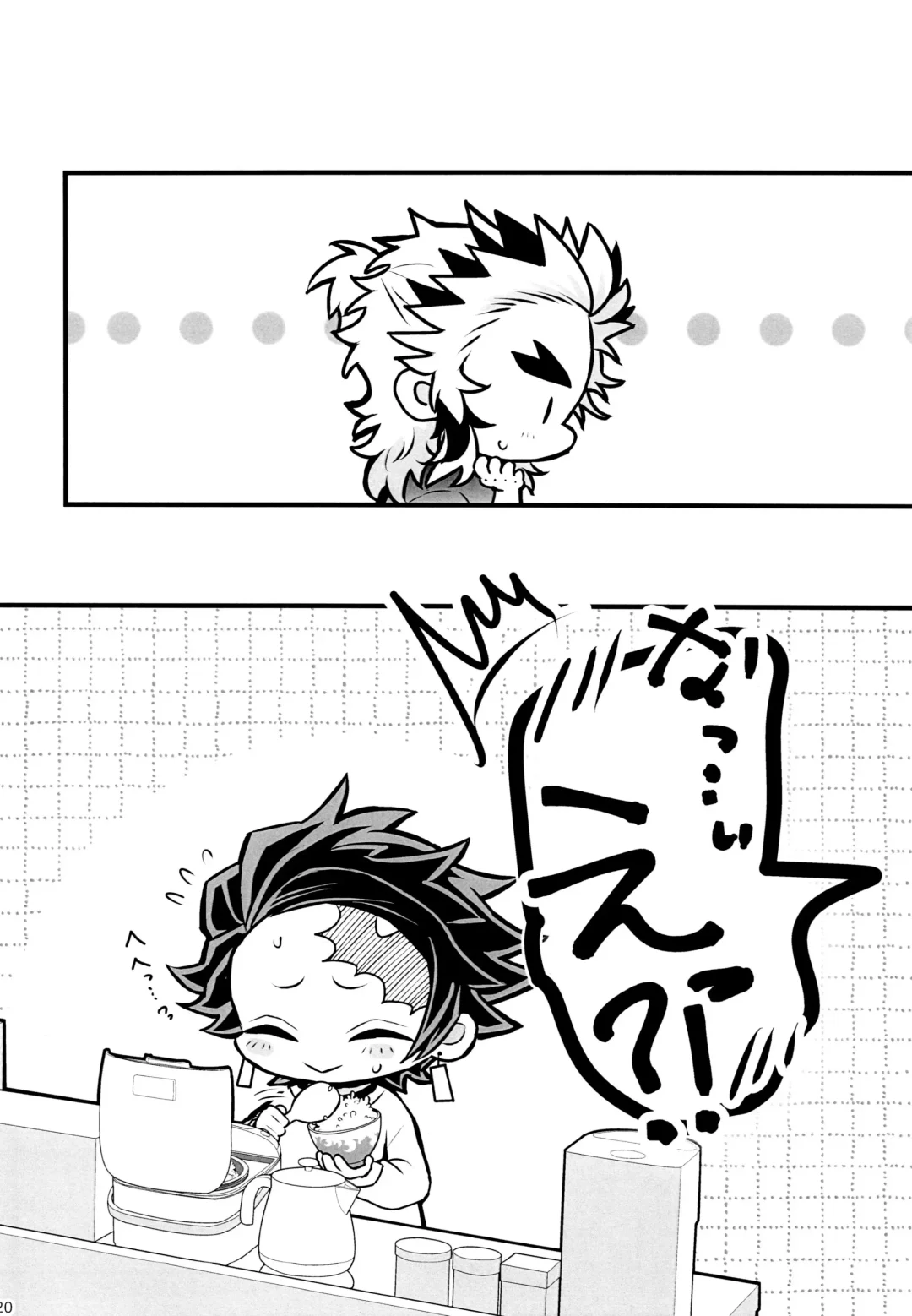 Ore "Seitsuu" Madanan desu. Kanketsu Hen Fhentai - Page 20