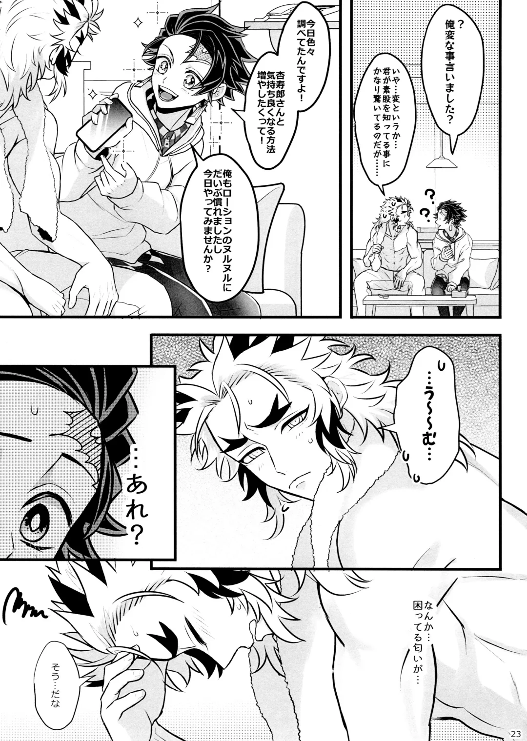 Ore "Seitsuu" Madanan desu. Kanketsu Hen Fhentai - Page 23